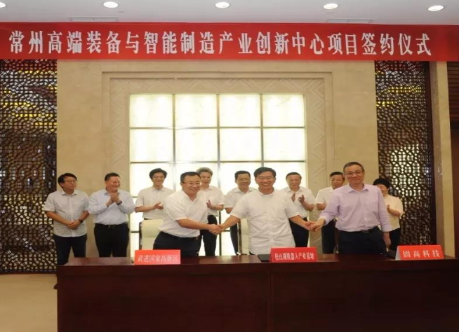 常州高端裝備與智能制造產(chǎn)業(yè)創(chuàng)新中心項目代表團考察我司